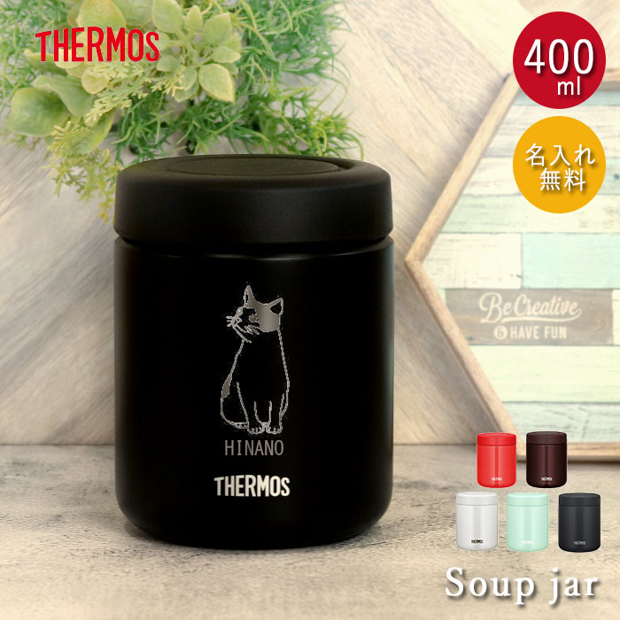 名入れ サーモス 真空断熱 スープジャー 400ml THERMOS ねこデザイン 箱入り ネコ 猫 送料無料｜karinhonpo2951