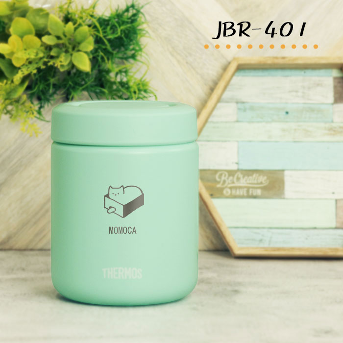 THERMOS（サーモス） 名入れ ギフト スープジャー 真空断熱スープ