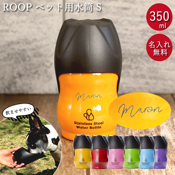  U ^  ybgp  S 350ml ROOP [v XeX{g  VvtHg 