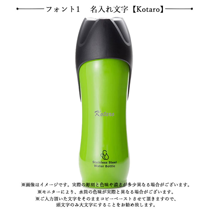 犬 お散歩 大型犬 名入れ ペット用 水筒 L 750ml ROOP ループ ステンレスボトル 箱入り シンプルフォント 送料無料｜karinhonpo2951｜14