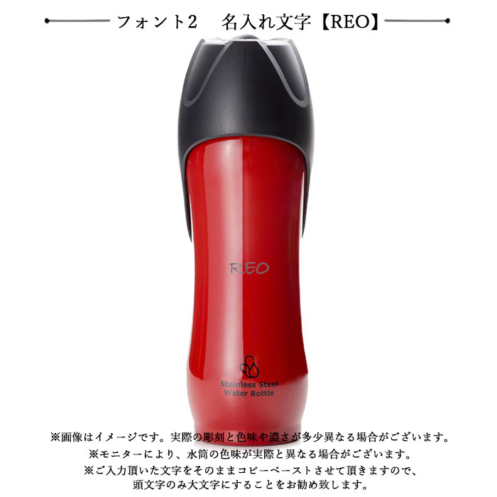 犬 お散歩 大型犬 名入れ ペット用 水筒 L 750ml ROOP ループ ステンレスボトル 箱入り シンプルフォント 送料無料｜karinhonpo2951｜15