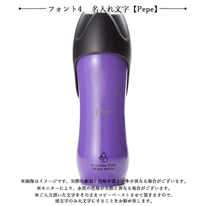 犬 お散歩 大型犬 名入れ ペット用 水筒 L 750ml ROOP ループ ステンレスボトル 箱入り シンプルフォント 送料無料｜karinhonpo2951｜17