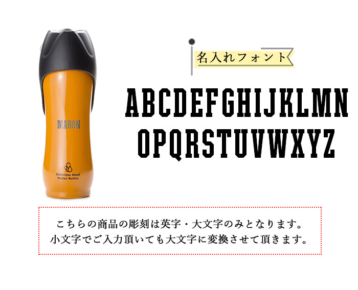 犬 お散歩 大型犬 名入れ ペット用 水筒 L 750ml ROOP ループ ステンレスボトル 箱入り キャンパスフォント 送料無料｜karinhonpo2951｜12