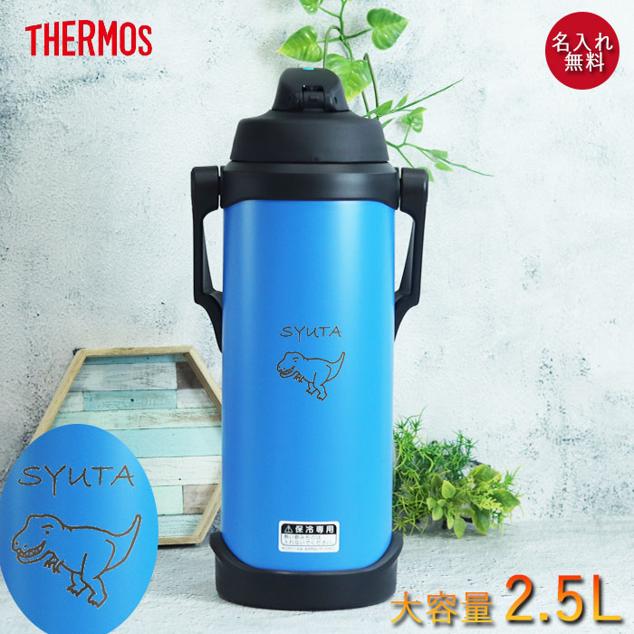 スポーツジャグ 恐竜 水筒 おしゃれ 水筒 3L ファストチャージャー