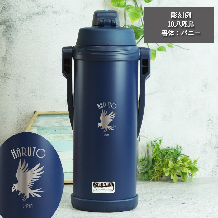 THERMOS（サーモス） 水筒 ジャグ 水筒 2.5リットル 子供 おしゃれ 名