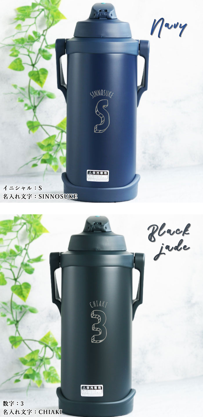 THERMOS（サーモス） 水筒 3リットル 子供 おしゃれ 名入れ スポーツ
