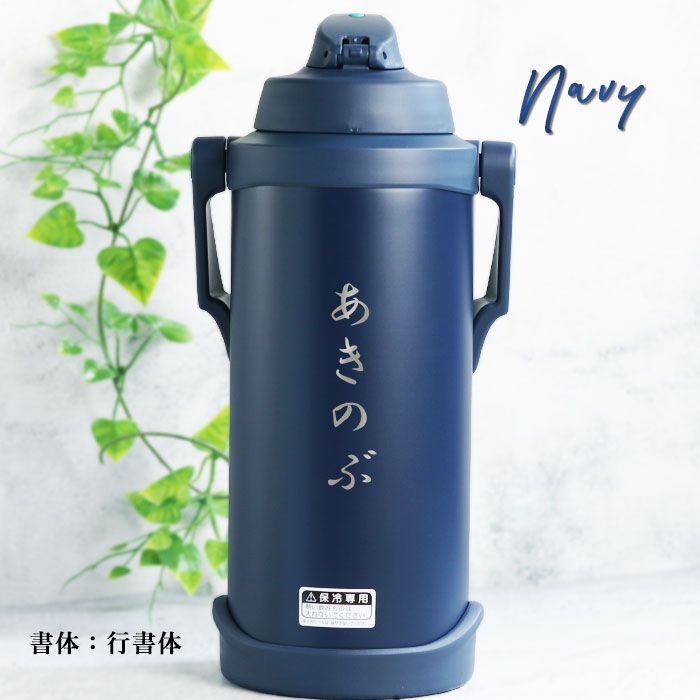 THERMOS（サーモス） 水筒 3リットル 子供 おしゃれ 名入れ スポーツ