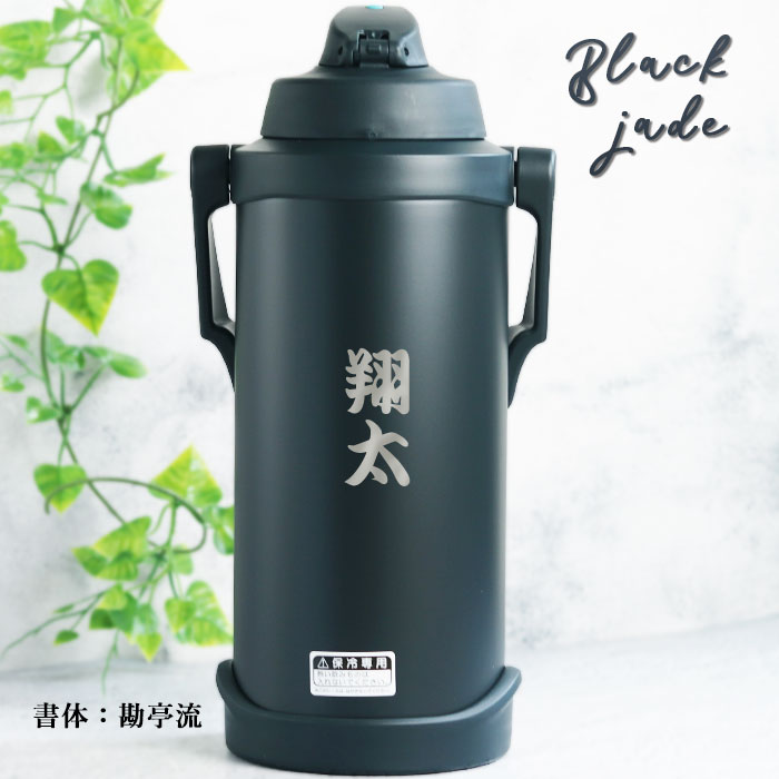 THERMOS（サーモス） 水筒 3リットル 子供 おしゃれ 名入れ スポーツ