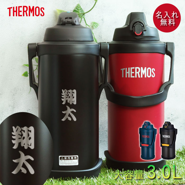 サーモス水筒 3リットル」の人気商品一覧 | 安い商品を通販サイトから