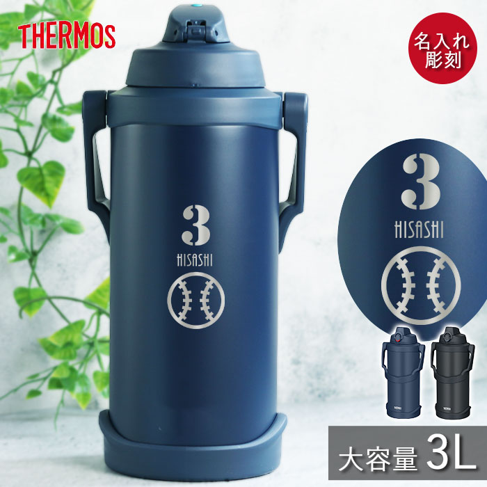 サーモス水筒 3リットル」の人気商品一覧 | 安い商品を通販サイトから