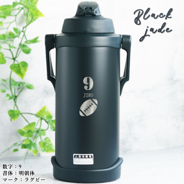 THERMOS（サーモス） 水筒 3リットル 子供 おしゃれ 名入れ スポーツ