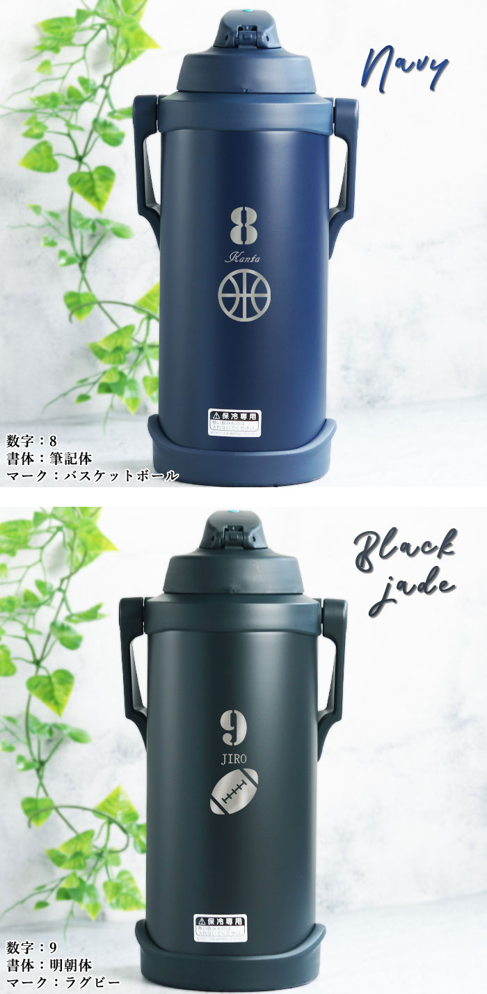 THERMOS（サーモス） 水筒 3リットル 子供 おしゃれ 名入れ スポーツ