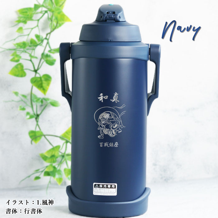 THERMOS（サーモス） 水筒 ジャグ 水筒 3リットル 子供 おしゃれ 名