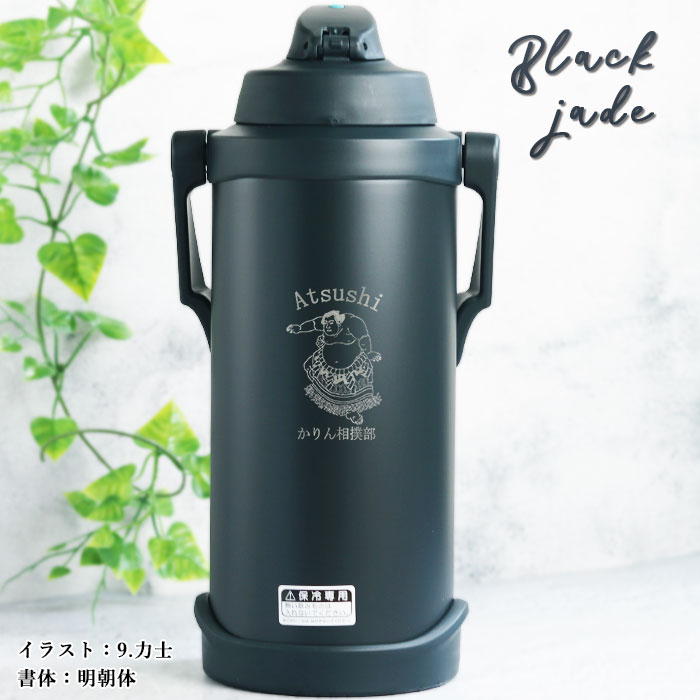THERMOS（サーモス） 水筒 ジャグ 水筒 3リットル 子供 おしゃれ 名
