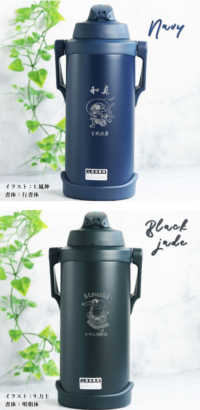 THERMOS（サーモス） 水筒 ジャグ 水筒 3リットル 子供 おしゃれ 名