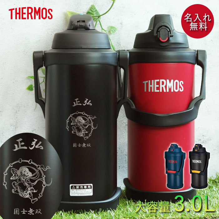 THERMOS（サーモス） 水筒 ジャグ 水筒 3リットル 子供 おしゃれ 名