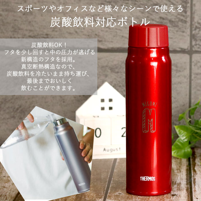 サーモスランチジャー、炭酸飲料ボトル0.5L、耐熱ケータイマグ0.35L