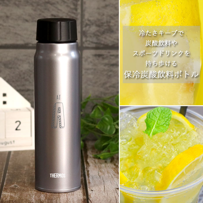 THERMOS（サーモス） 水筒 保冷 炭酸飲料 ボトル 500ml 名入れ