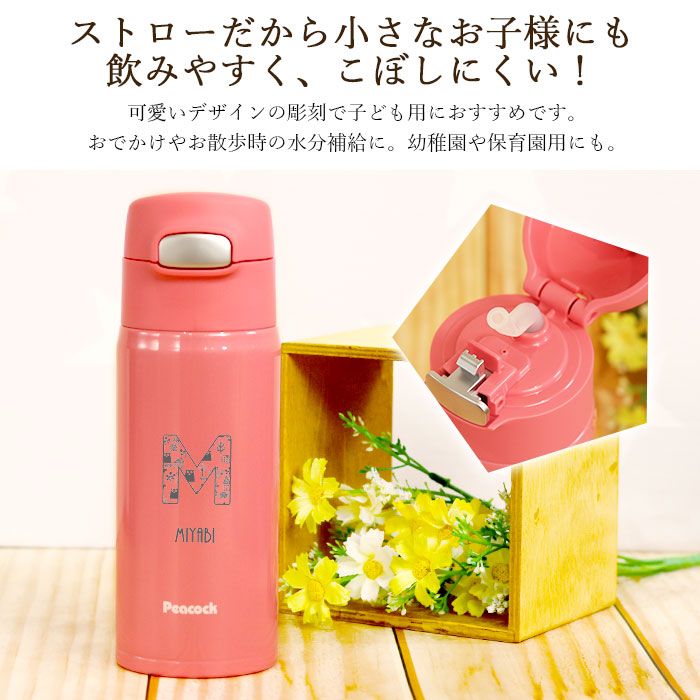 ピーコック魔法瓶工業 子ども用水筒の商品一覧｜弁当箱、水筒｜キッチン、台所用品｜キッチン、日用品、文具 通販 - Yahoo!ショッピング