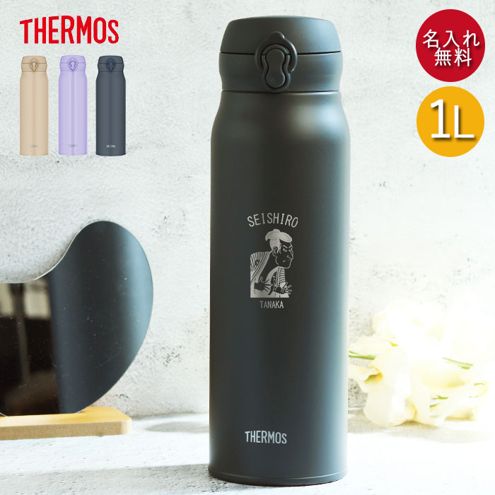 サーモス 水筒 和柄」の人気商品一覧 | 安い商品を通販サイト