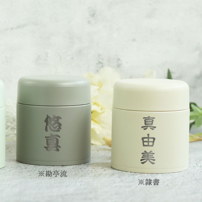 象印（ZOJIRUSHI） スープジャー 300ml 名入れ ギフト シームレスせん