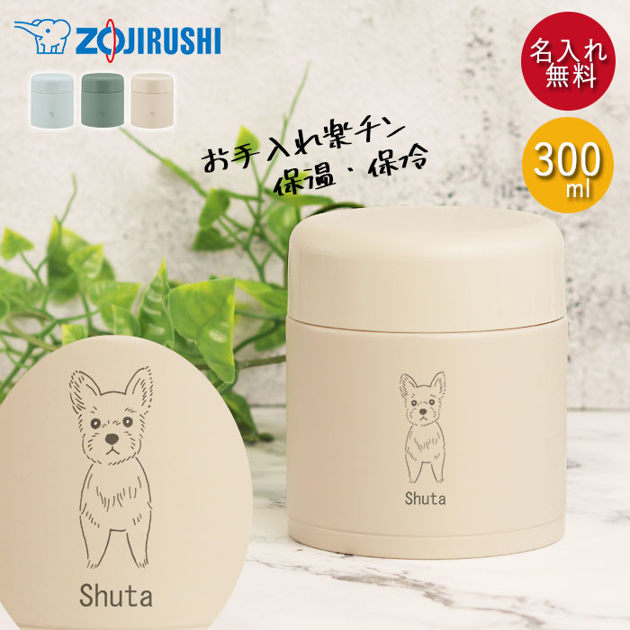 シームレスせん 象印 スープジャーの人気商品・通販・価格比較