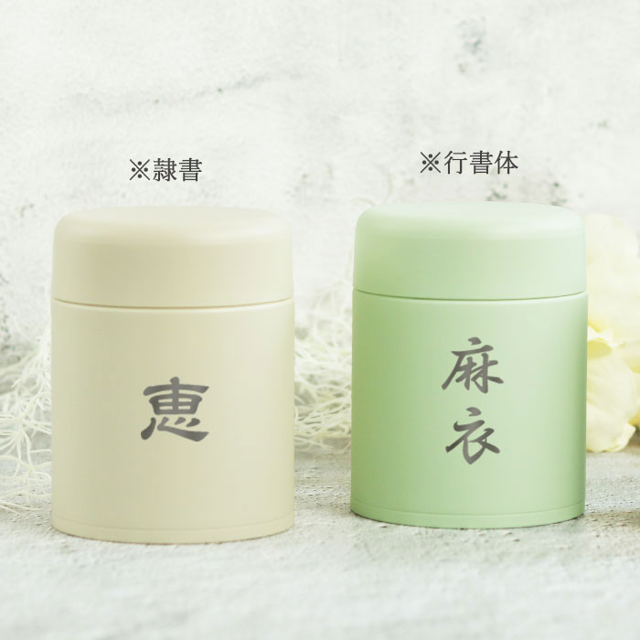 象印（ZOJIRUSHI） スープジャー 400ml 名入れ ギフト シームレスせん