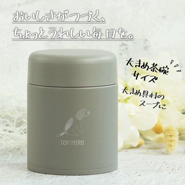 象印（ZOJIRUSHI） スープジャー 400ml 名入れ ギフト シームレスせん