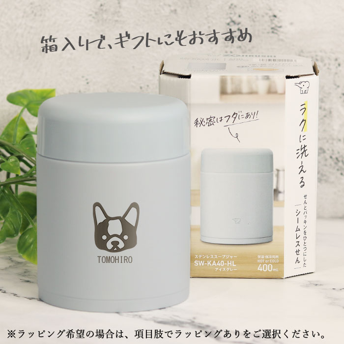 象印 スープジャー 400ml 名入れ ギフト シームレスせん 魔法瓶 象印 スープジャー 400ml 名入れ ギフト シームレスせん 魔法瓶