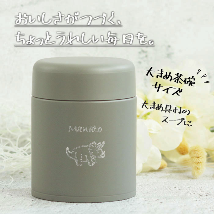 象印（ZOJIRUSHI） スープジャー 400ml 名入れ ギフト シームレスせん