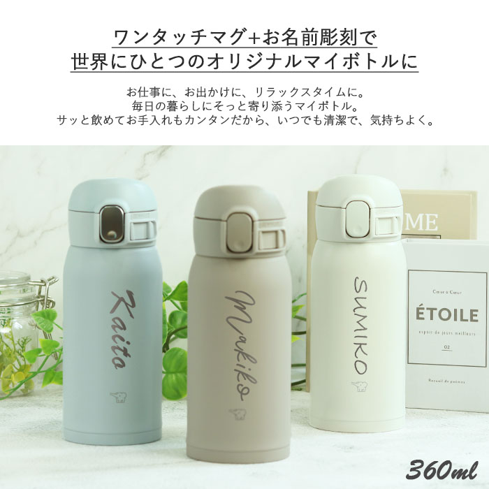 象印 水筒 名入れ ステンレス ボトル シームレス せん 360ml