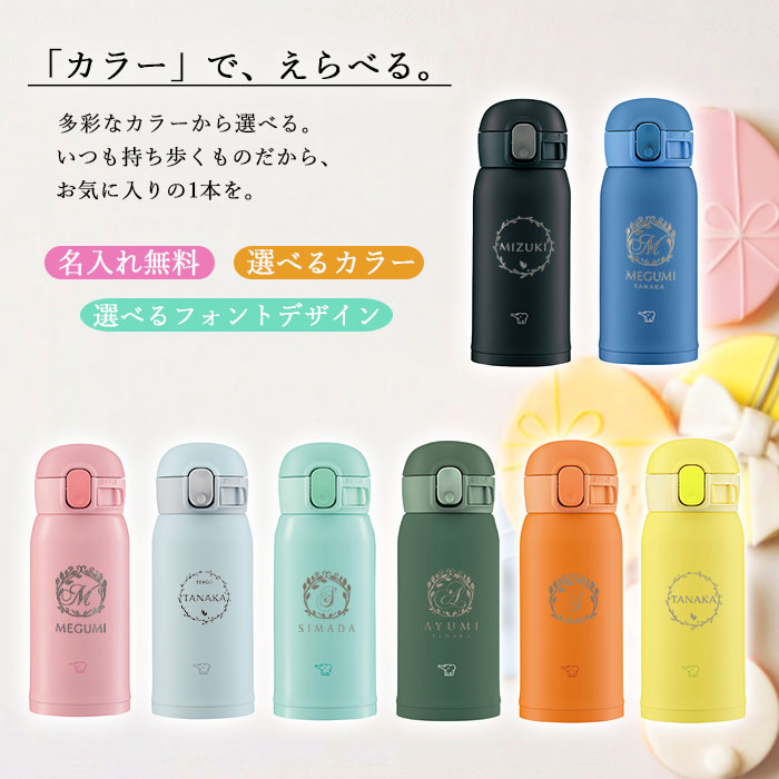 最新入荷商品一覧 | □AS ステンレスボトル SM-WA36-YA 〔品番:4239517〕【3755273:0 その他