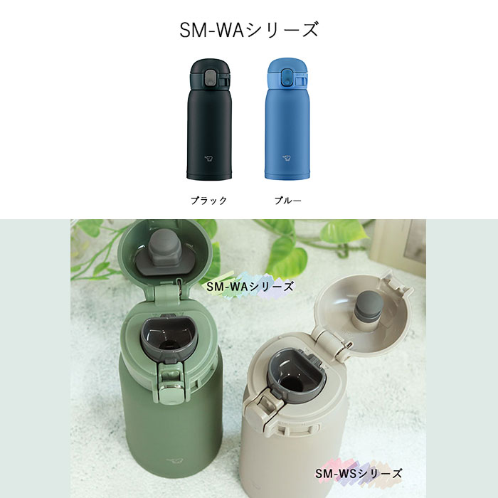 象印（ZOJIRUSHI） 名入れ ギフト 水筒 ステンレスマグ 360ml しまえな