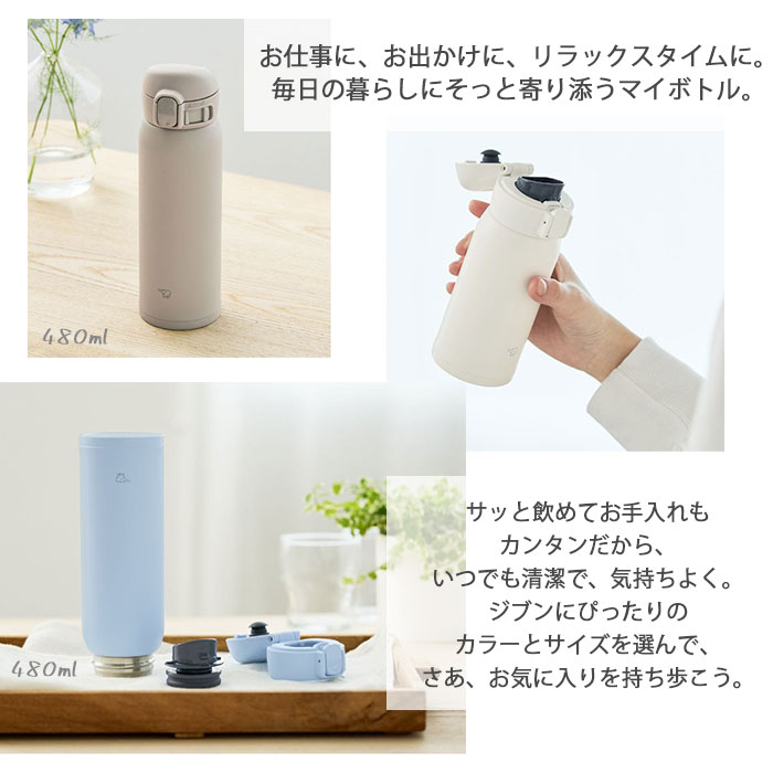 象印 - ぷるる様 象印 水筒 名入れ ステンレス ボトル シームレス せん 360ml
