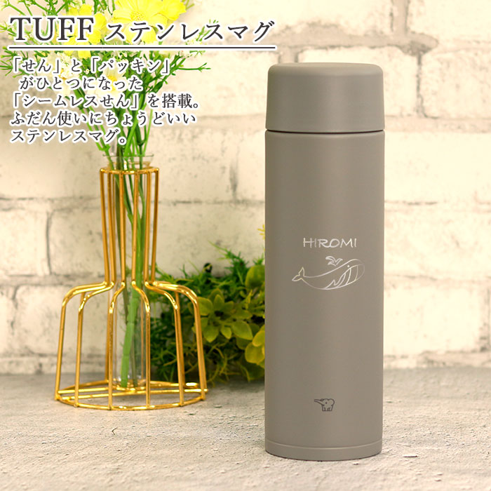象印 水筒 ステンレスマグ TUFF 名入れ 直飲み スクリュー