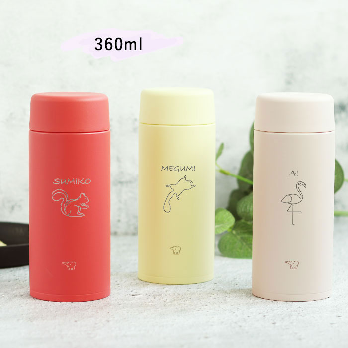 象印（ZOJIRUSHI） 名入れ ギフト 水筒 ステンレスマグ 直飲み