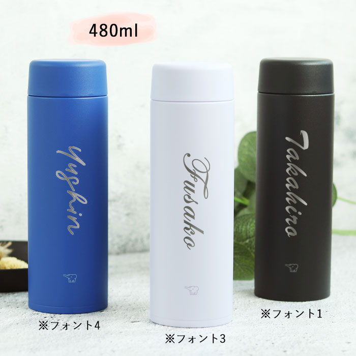 象印（ZOJIRUSHI） 名入れ ギフト 水筒 ステンレスマグ 直飲み