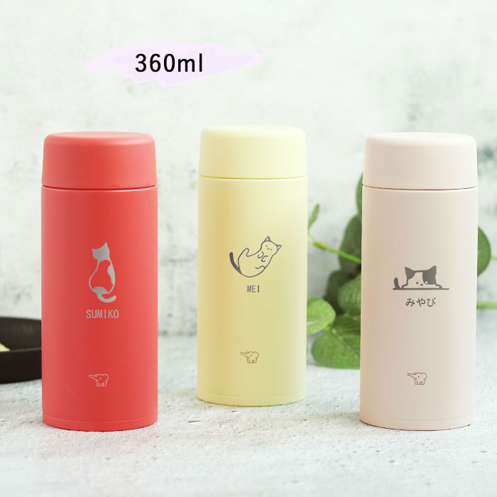 象印（ZOJIRUSHI） 名入れ ギフト 水筒 ステンレスマグ 直飲み
