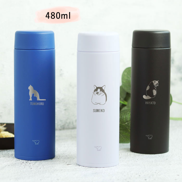 象印（ZOJIRUSHI） 名入れ ギフト 水筒 ステンレスマグ 直飲み