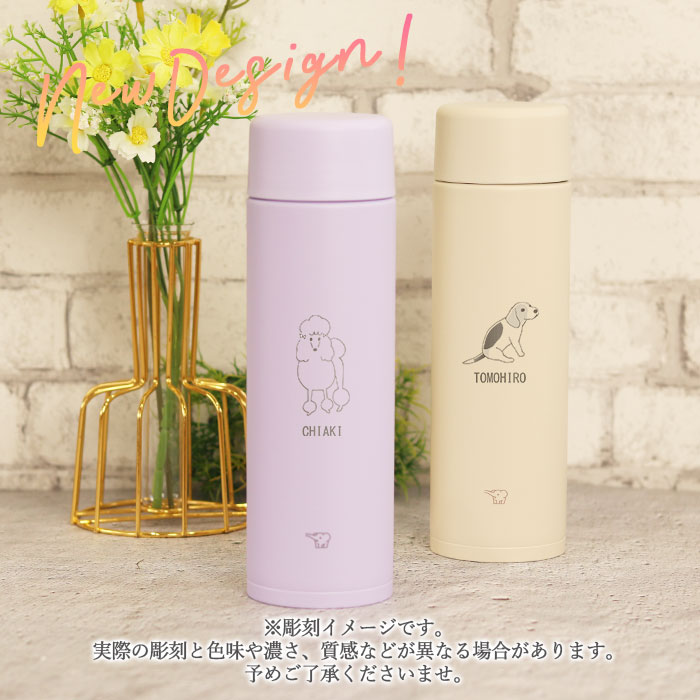 象印 水筒 ステンレスマグ TUFF 名入れ 直飲み スクリュー