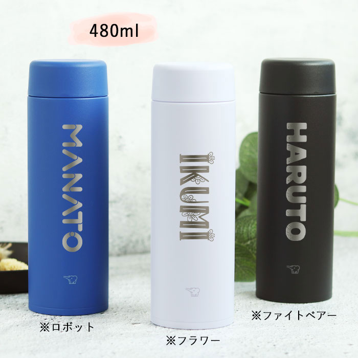 象印（ZOJIRUSHI） 名入れ ギフト 水筒 ステンレスマグ 直飲み