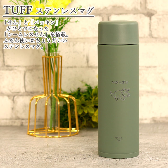 象印 水筒 ステンレスマグ TUFF 名入れ 直飲み スクリュー シームレスせん 480ml 箱入り 恐竜デザイン スポーツドリンクOK くすみカラー プレゼント｜karinhonpo2951｜06