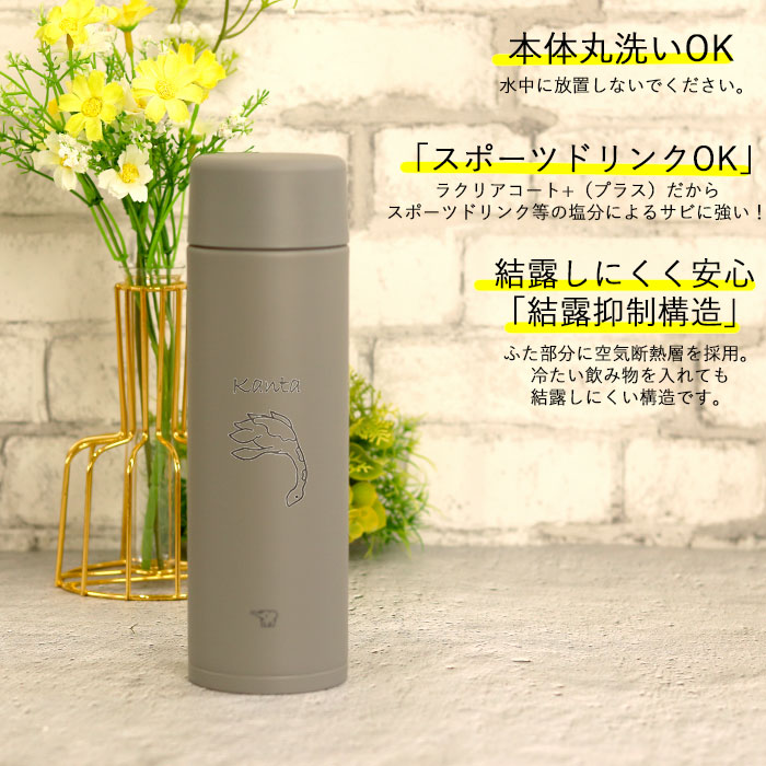 象印 水筒 ステンレスマグ TUFF 名入れ 直飲み スクリュー シームレスせん 480ml 箱入り 恐竜デザイン スポーツドリンクOK くすみカラー プレゼント｜karinhonpo2951｜12