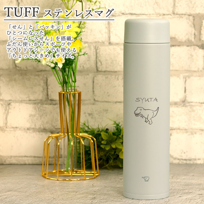 象印 水筒 ステンレスマグ TUFF 名入れ 直飲み スクリュー