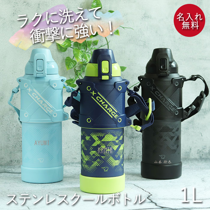 イオン 象印 クールボトル 【2本セット】 水筒 1.0リットル イオン 象印 クールボトル 【2本セット】 水筒 1.0リットル