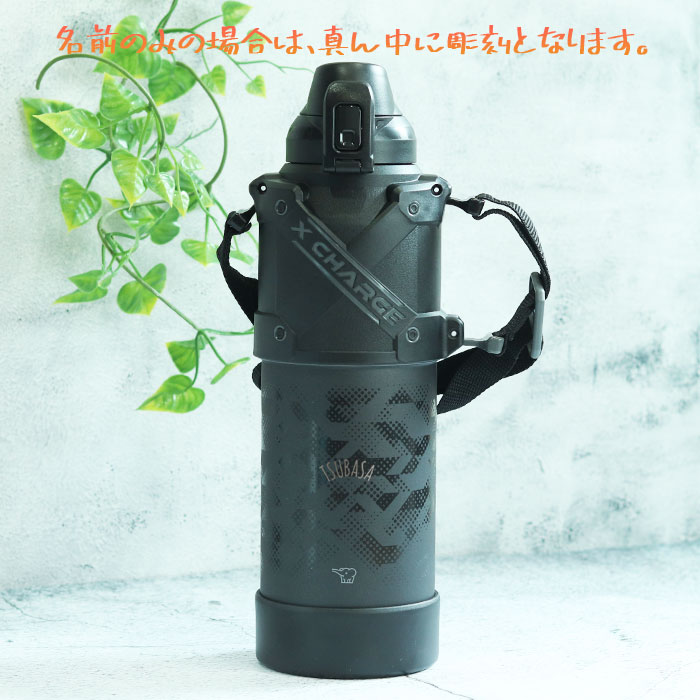 象印（ZOJIRUSHI） 名入れ 水筒 ステンレス クールボトル 1.5L 保冷