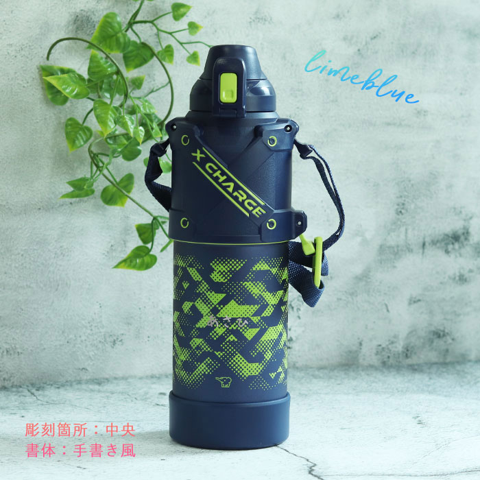 象印 名入れ 水筒 ステンレス クールボトル 1.5L 保冷専用 SD-HB15 