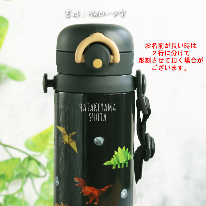 THERMOS（サーモス） 水筒 キッズ 名入れ 真空断熱キッズケータイマグ