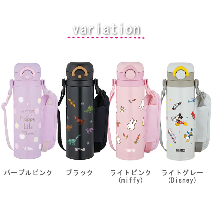THERMOS（サーモス） 水筒 キッズ 名入れ 真空断熱キッズケータイマグ