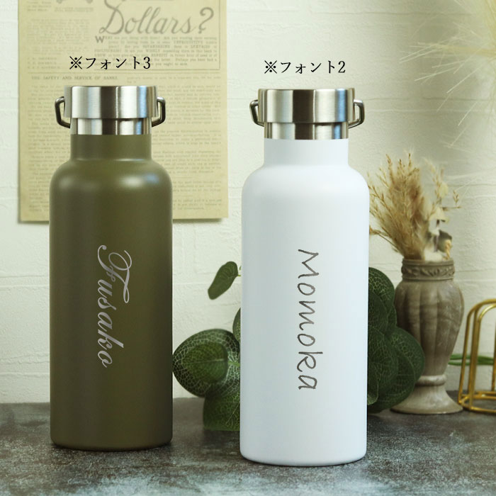 名入れ 水筒 マグボトル 520ml メタルハンドル サーモボトル シンプル